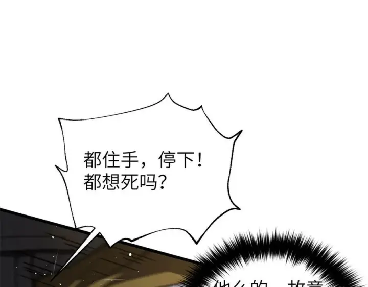 《全球高武》319 就是要莽图92