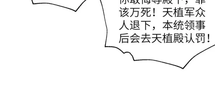 《全球高武》319 就是要莽图94