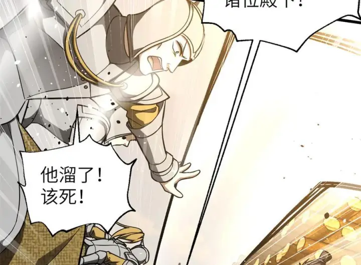 《全球高武》319 就是要莽图96