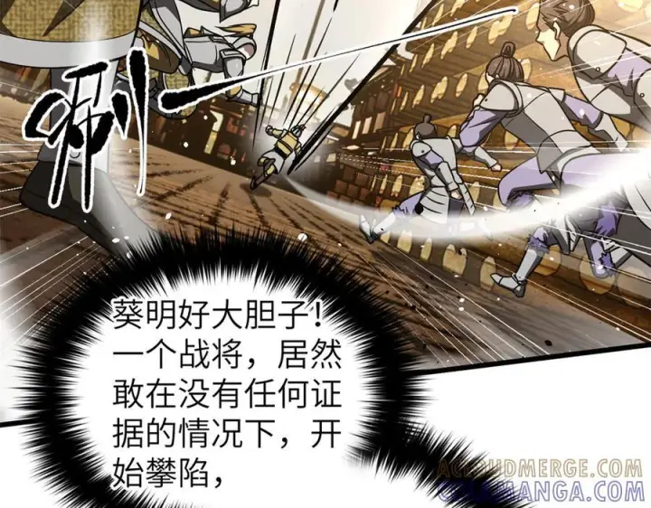 《全球高武》319 就是要莽图97