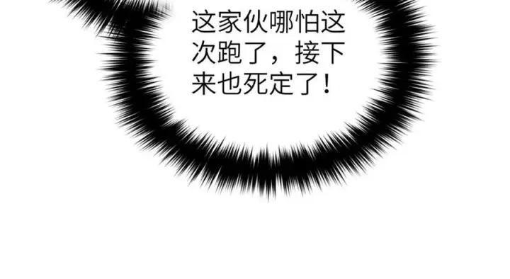 《全球高武》319 就是要莽图98