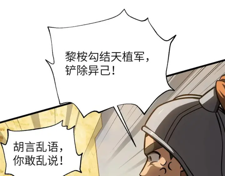 《全球高武》319 就是要莽图99