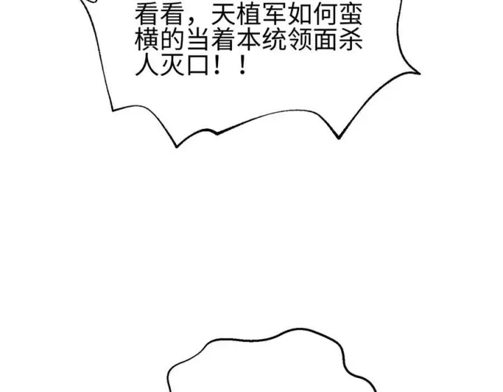 《全球高武》320 无处不在的方平图10