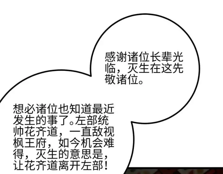 《全球高武》320 无处不在的方平图100