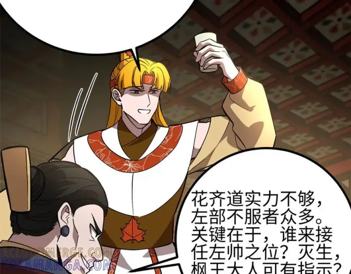 《全球高武》320 无处不在的方平图101