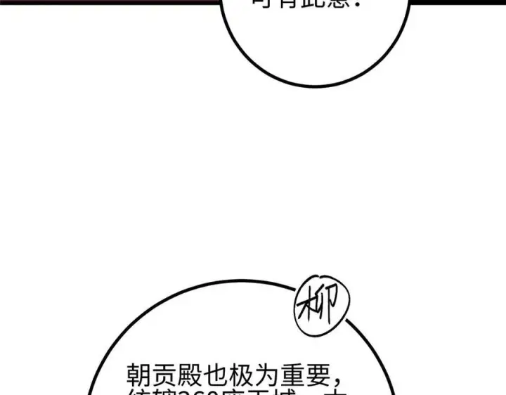 《全球高武》320 无处不在的方平图104