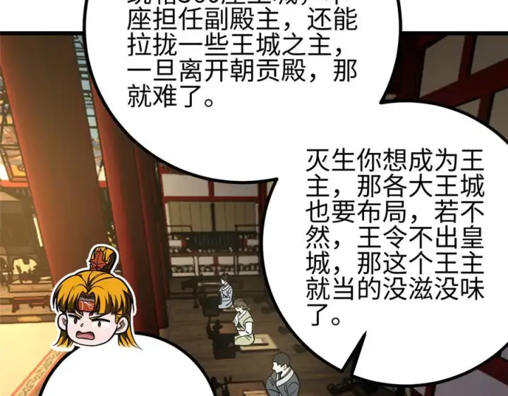 《全球高武》320 无处不在的方平图106