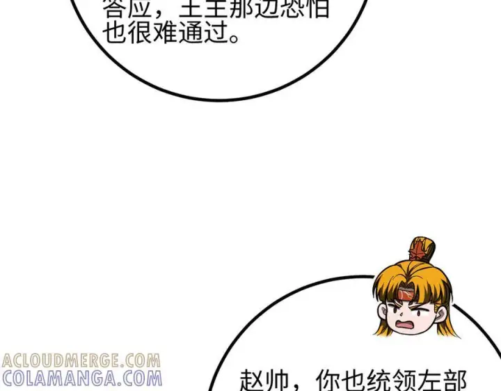《全球高武》320 无处不在的方平图109