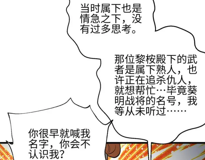 《全球高武》320 无处不在的方平图11
