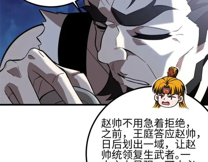 《全球高武》320 无处不在的方平图112