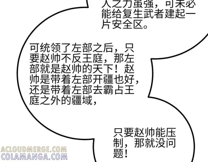 《全球高武》320 无处不在的方平图113