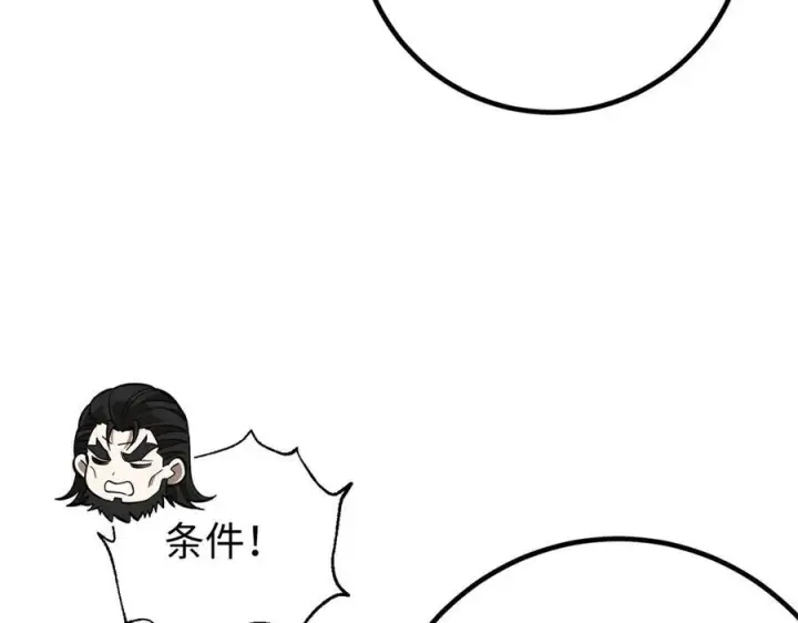《全球高武》320 无处不在的方平图115