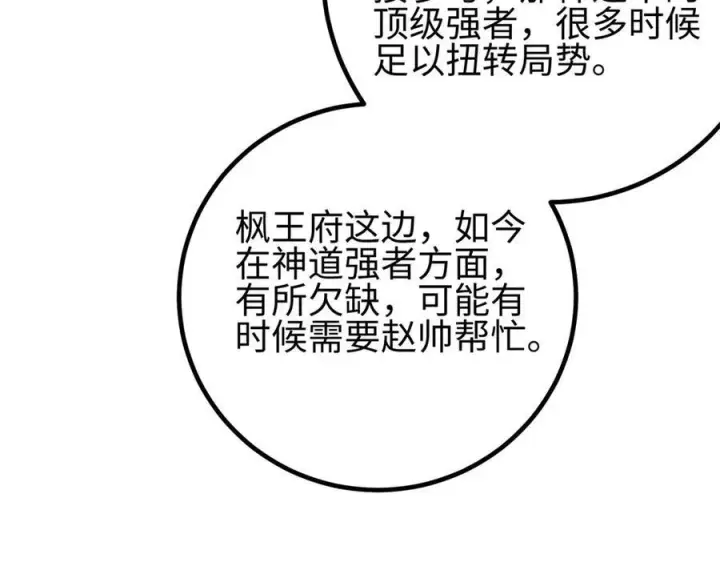 《全球高武》320 无处不在的方平图119