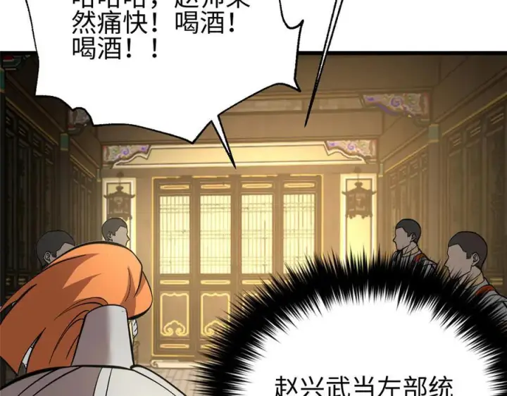 《全球高武》320 无处不在的方平图122