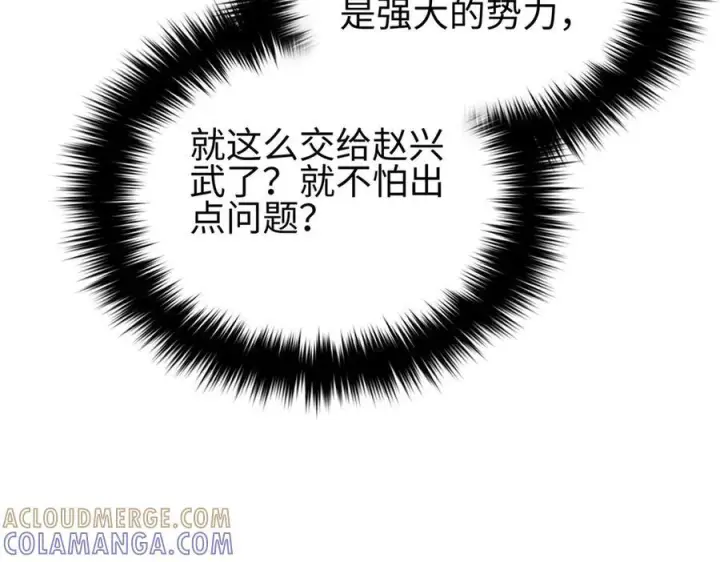 《全球高武》320 无处不在的方平图125