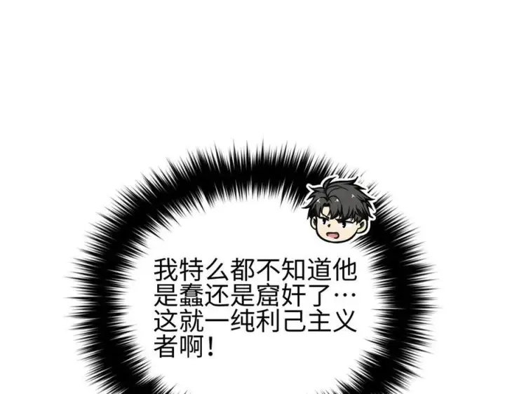《全球高武》320 无处不在的方平图127