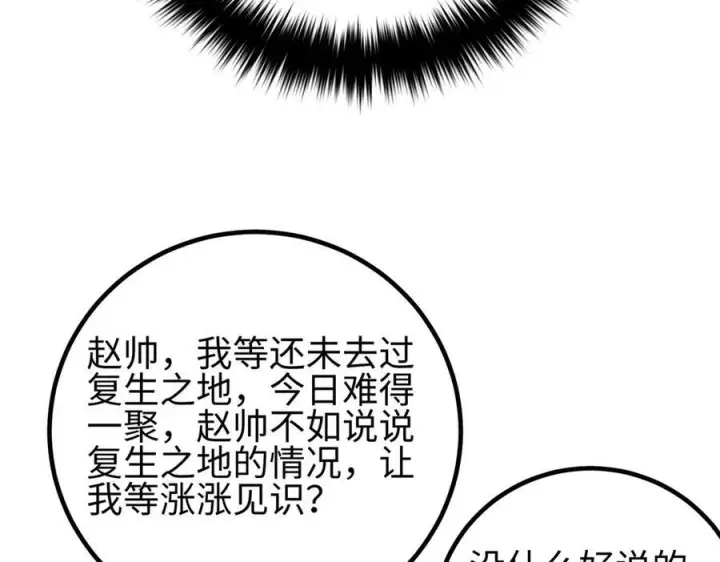 《全球高武》320 无处不在的方平图128