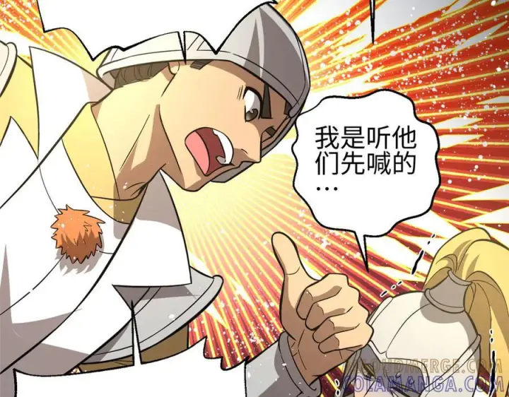《全球高武》320 无处不在的方平图13