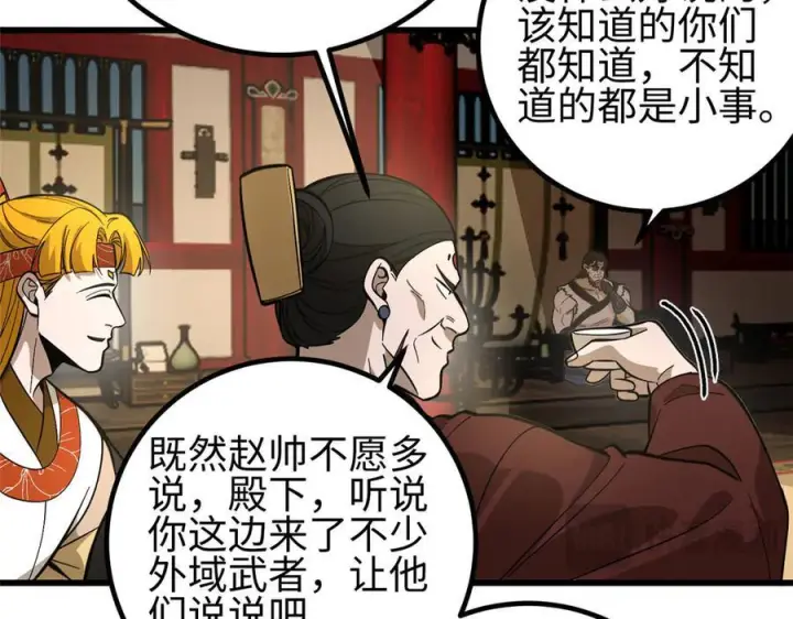 《全球高武》320 无处不在的方平图130