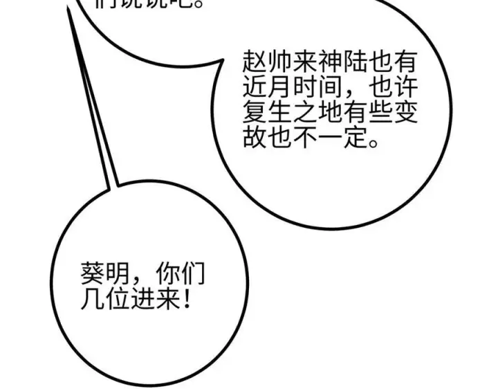 《全球高武》320 无处不在的方平图131