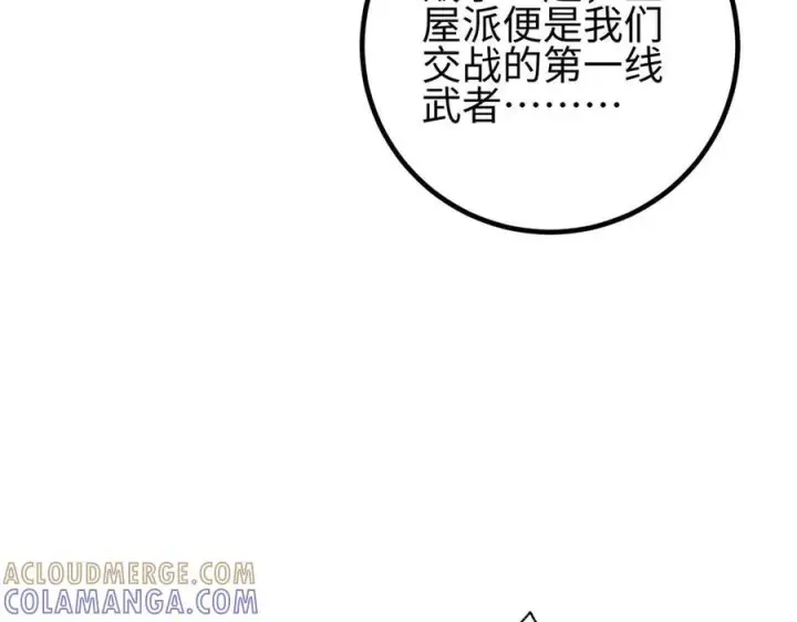 《全球高武》320 无处不在的方平图137