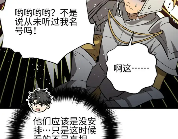 《全球高武》320 无处不在的方平图14