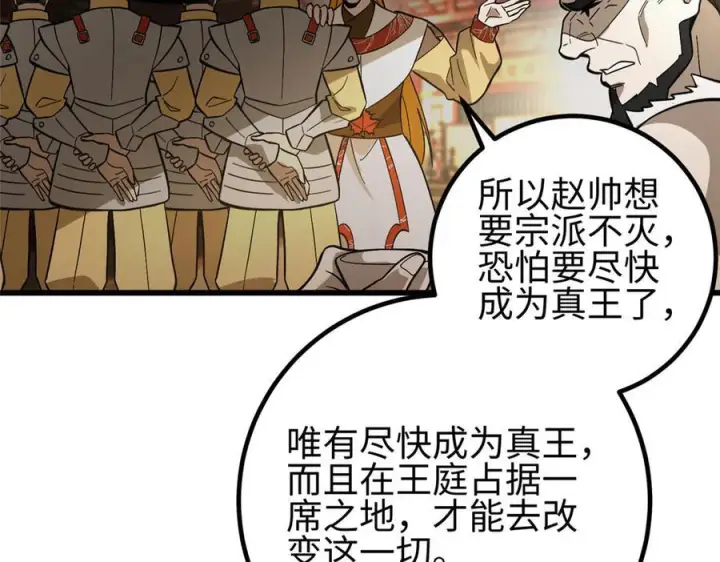《全球高武》320 无处不在的方平图140