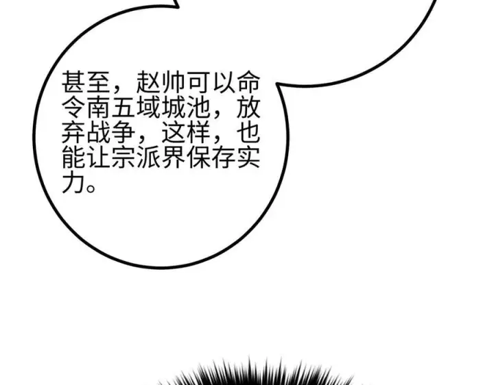 《全球高武》320 无处不在的方平图142