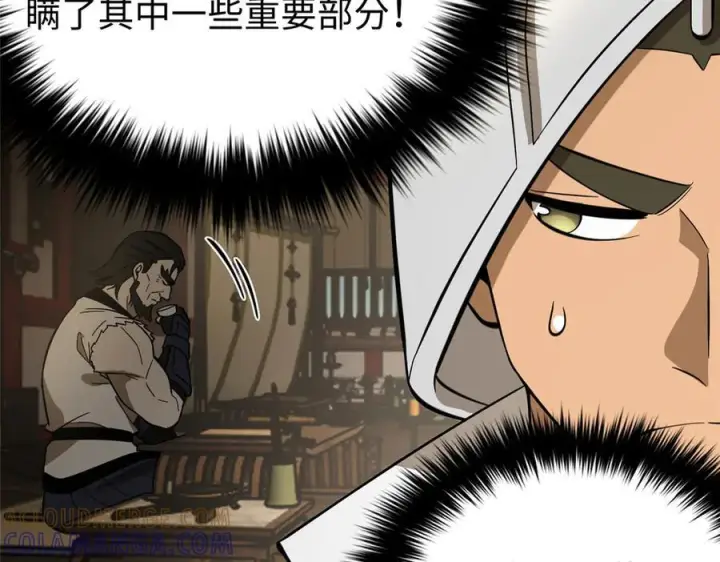 《全球高武》320 无处不在的方平图145