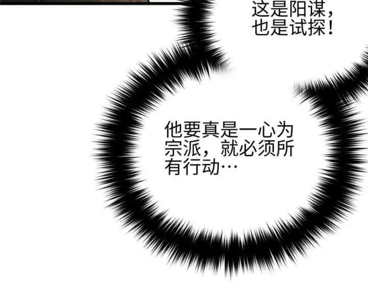 《全球高武》320 无处不在的方平图146