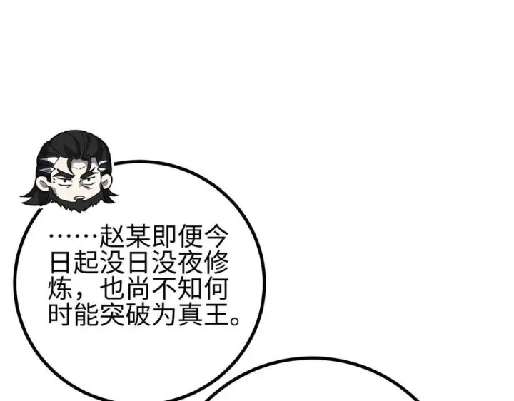 《全球高武》320 无处不在的方平图148