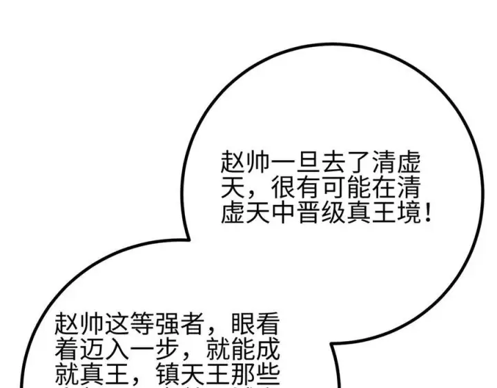 《全球高武》320 无处不在的方平图154