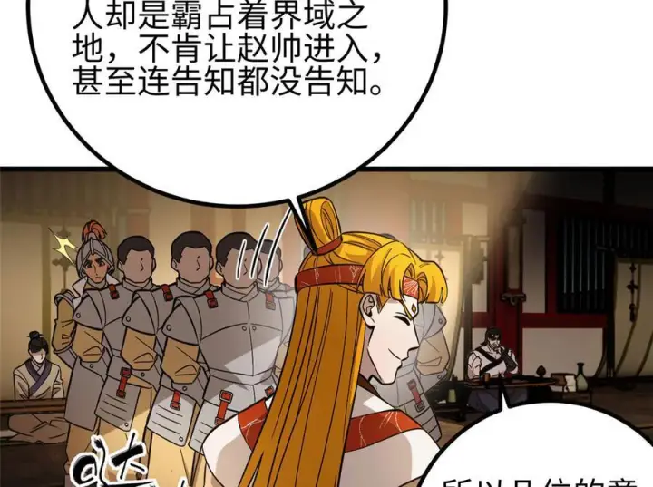 《全球高武》320 无处不在的方平图155