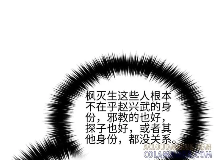 《全球高武》320 无处不在的方平图157