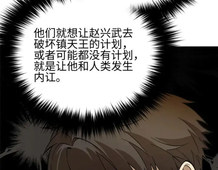 《全球高武》320 无处不在的方平图158