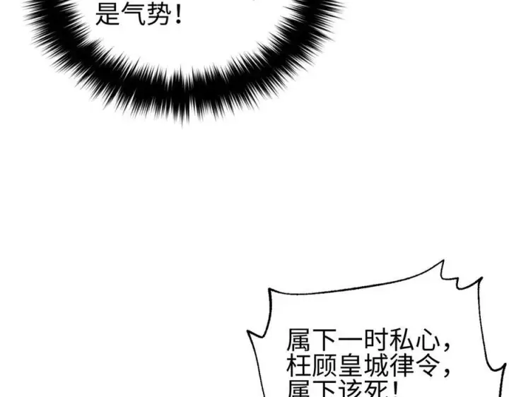 《全球高武》320 无处不在的方平图16