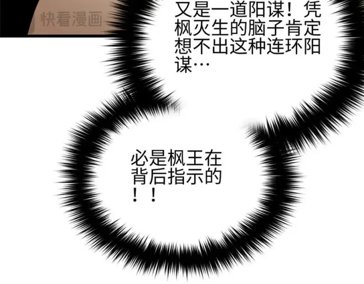 《全球高武》320 无处不在的方平图160