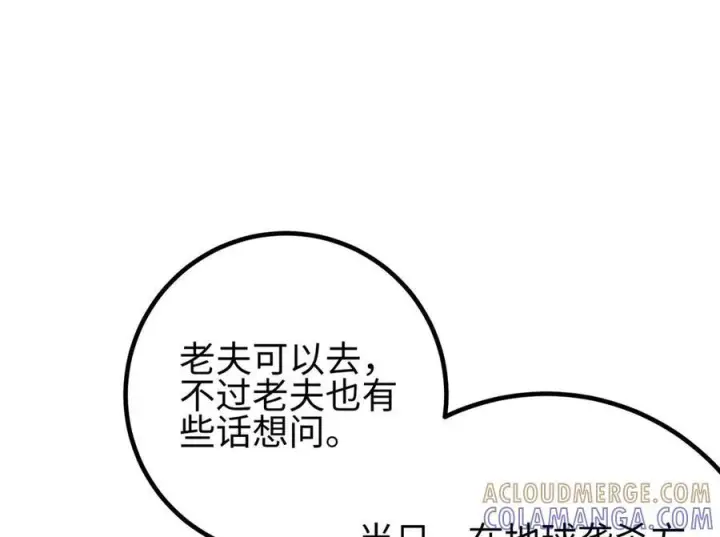 《全球高武》320 无处不在的方平图161