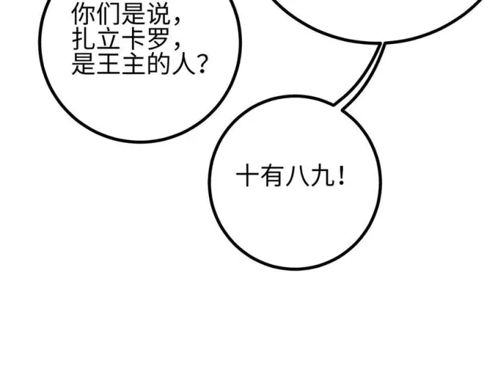 《全球高武》320 无处不在的方平图164