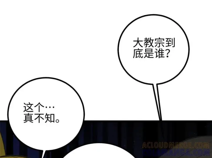 《全球高武》320 无处不在的方平图165