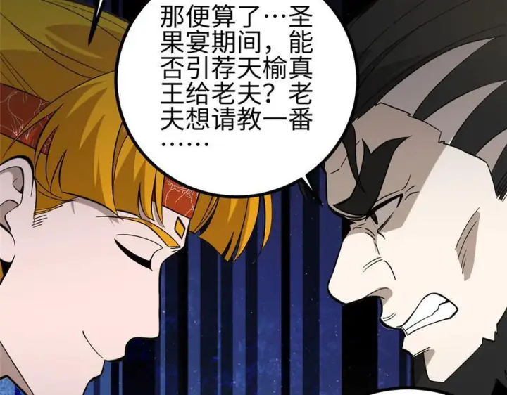 《全球高武》320 无处不在的方平图166