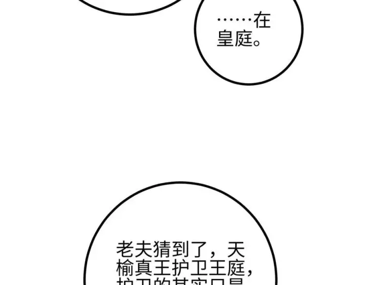 《全球高武》320 无处不在的方平图168