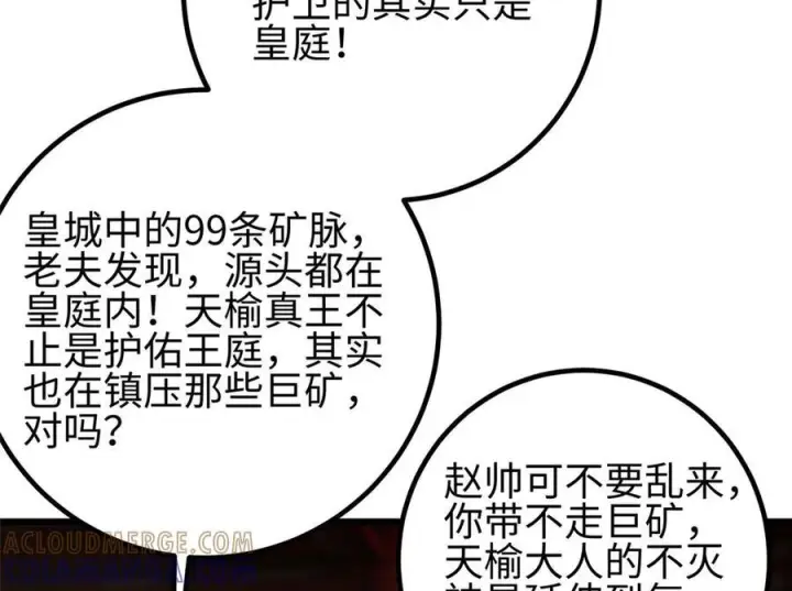 《全球高武》320 无处不在的方平图169