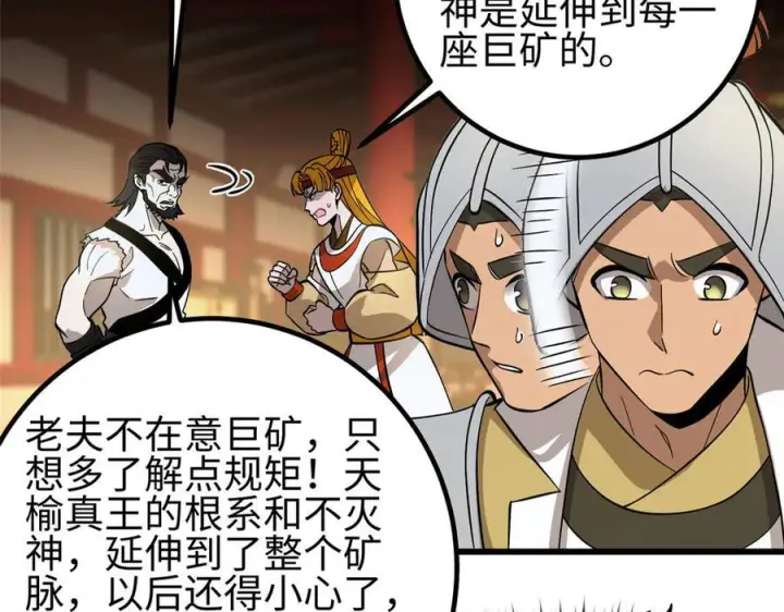 《全球高武》320 无处不在的方平图170