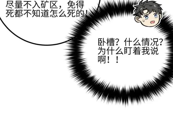 《全球高武》320 无处不在的方平图171