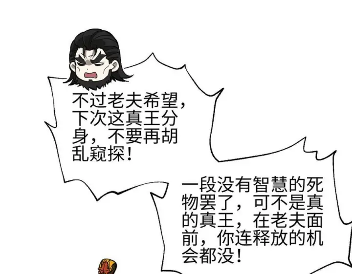 《全球高武》320 无处不在的方平图172