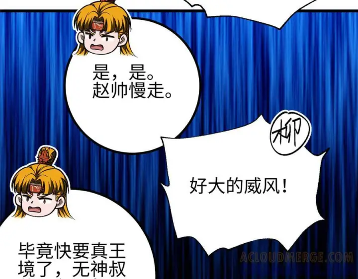 《全球高武》320 无处不在的方平图173