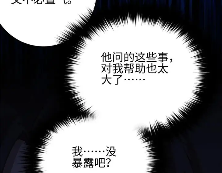 《全球高武》320 无处不在的方平图175