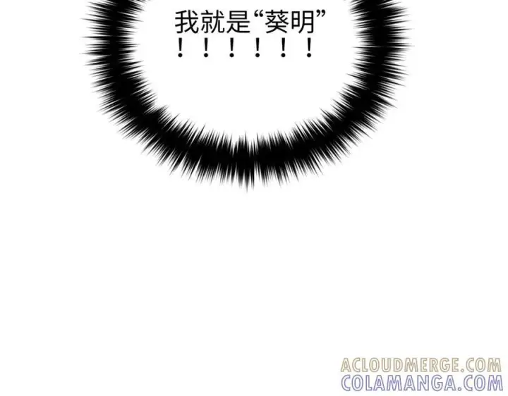 《全球高武》320 无处不在的方平图181