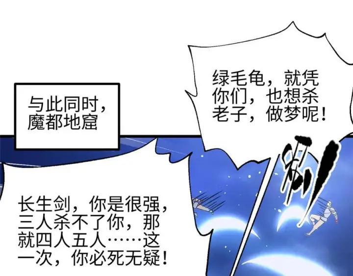 《全球高武》320 无处不在的方平图182
